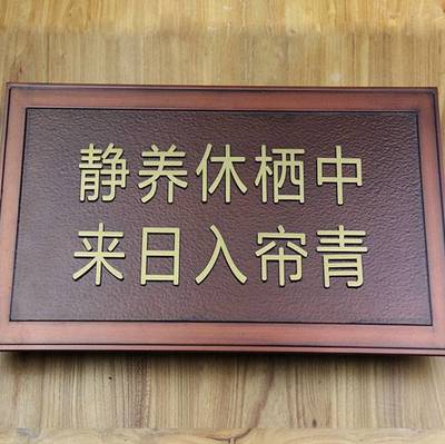【河南廠家直營定制鋁板銅板浮雕仿紅古銅浮雕標(biāo)識牌指示牌壁畫屏風(fēng)牌匾浮雕圖片】河南廠家直營定制鋁板銅板浮雕仿紅古銅浮雕標(biāo)識牌指示牌壁畫屏風(fēng)牌匾浮雕