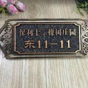 【浮雕標(biāo)識牌定做價格】最新浮雕標(biāo)識牌定做