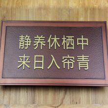 【河南廠家直營定制鋁板銅板浮雕仿紅古銅浮雕標(biāo)識牌指示牌壁畫屏風(fēng)牌匾浮雕圖片】河南廠家直營定制鋁板銅板浮雕仿紅古銅浮雕標(biāo)識牌指示牌壁畫屏風(fēng)牌匾浮雕