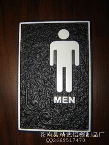 亞克力浮雕標示牌制作