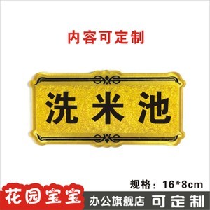 【浮雕標識牌圖片】近期1593組浮雕標識牌