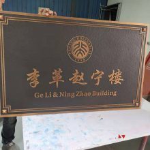 【鑄藝標識 標牌制作 標識標牌 導視牌 銅牌匾雕刻古銅浮雕雕刻廣標牌圖片】鑄藝標識 標牌制作 標識標牌 導視牌 銅牌匾雕刻古銅浮雕雕刻廣標牌
