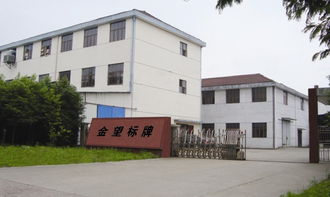 智能卡 蒼南縣龍港金望鋁塑標(biāo)牌加工廠