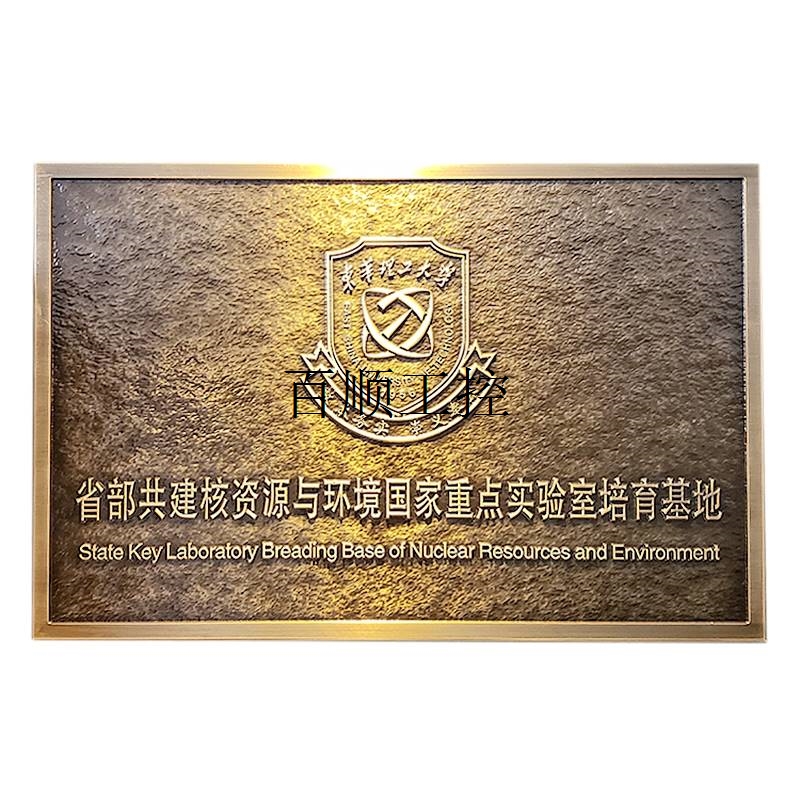 ￥議價仿古銅牌定做定制金屬浮雕不銹鋼公司鋁純銅門牌標(biāo)識廣告牌