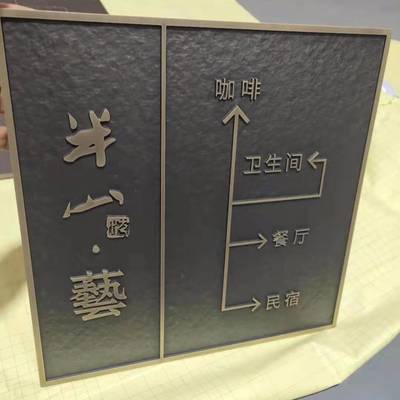 北京誠招全國標(biāo)識項(xiàng)目加盟合作鑄藝標(biāo)識牌植物花卉說明牌標(biāo)志牌黃銅浮雕牌指示指引牌