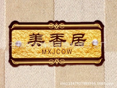 浮雕標(biāo)識牌 - 浮雕標(biāo)識牌廠家 - 浮雕標(biāo)識牌價格 - 蒼南和合精雕浮雕標(biāo)牌工藝廠 - 