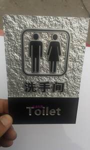 【浮雕標(biāo)識牌圖片】近期1593組浮雕標(biāo)識牌