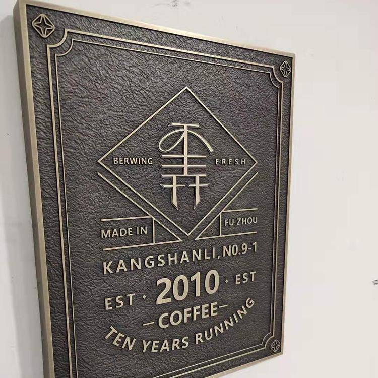 北京誠招全國標(biāo)識項目加盟合作仿古銅金屬浮雕標(biāo)識牌 黃銅板雕刻