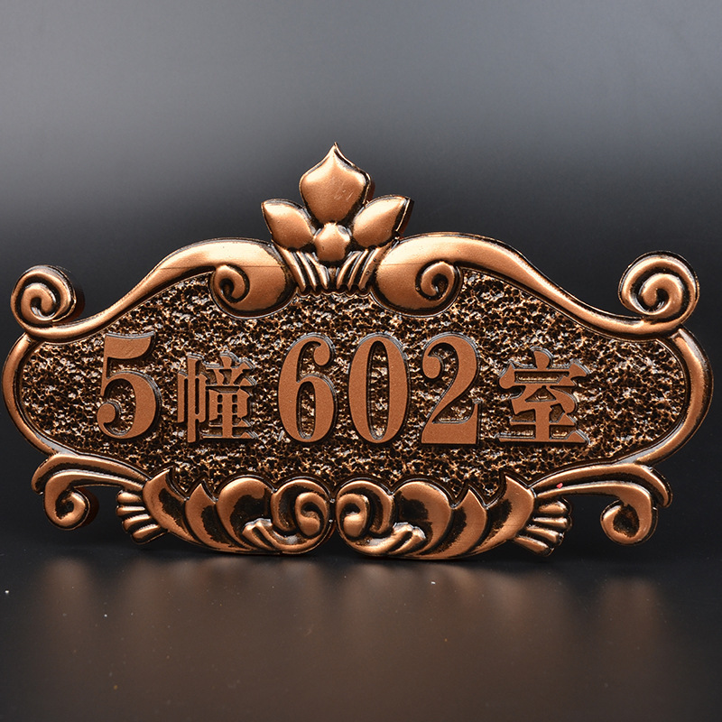 亞克力浮雕復(fù)古門牌號定做 仿古別墅門牌號小區(qū)標(biāo)識牌門牌定.