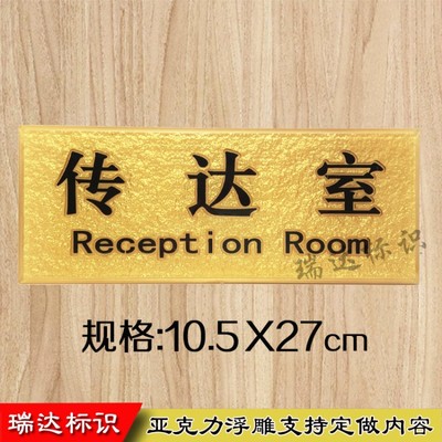 傳達室門牌辦公室科室牌企業公司部門亞克力提示牌指示牌標識牌