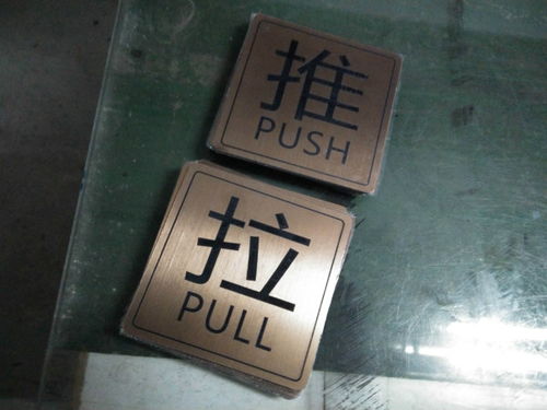 鋁板腐蝕標牌制作 茂美加工廠值得信賴 順德腐蝕標牌制作