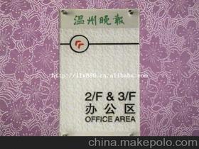 酒店標識標牌供應(yīng)商,價格,酒店標識標牌批發(fā)市場 