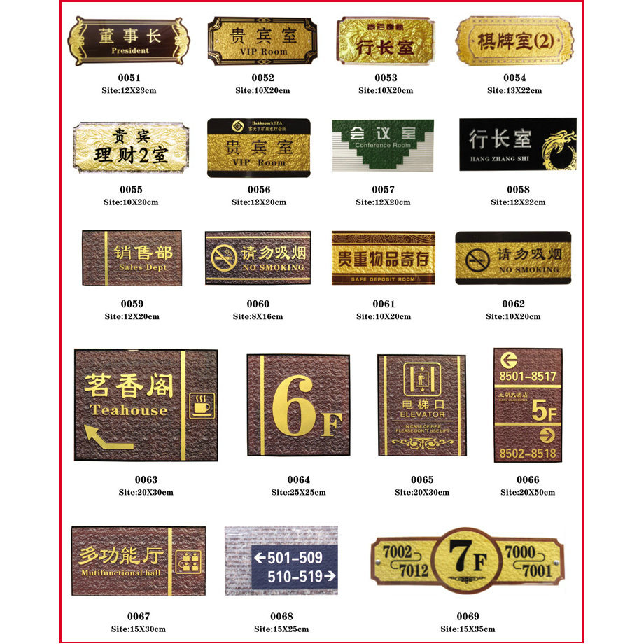亞克力標牌_亞克力標牌 酒店小區(qū)導(dǎo)向牌樓層房間 浮雕指示標識牌 - 阿