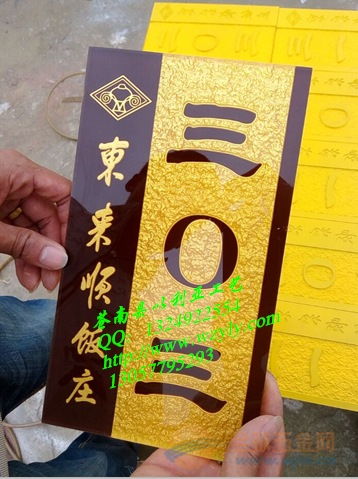 浮雕門牌 led浮雕門牌 帶燈包廂牌 發(fā)光房牌 樓層