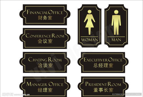 公司門牌設計圖 標志圖標