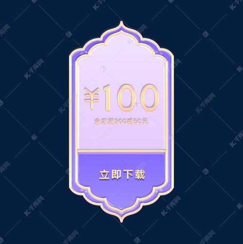 七夕情人節紫金浮雕花紋促銷標簽素材圖片免費下載 千庫網