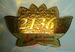 哪有浮雕門牌 浮雕門牌哪有 飯店哪有門牌