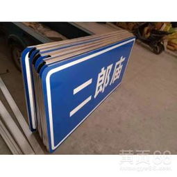 【海南鄉(xiāng)村反光標志牌廠海南道路交通標志牌反光標志牌質(zhì)量保證】-