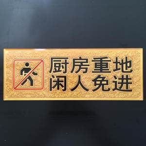 【浮雕標識牌圖片】近期1593組浮雕標識牌