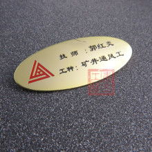  蒼南縣龍港天宏標牌廠 主營 馬口鐵胸牌 鑰匙扣 pv