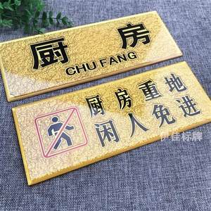 【浮雕標識牌定做價格】最新浮雕標識牌定做