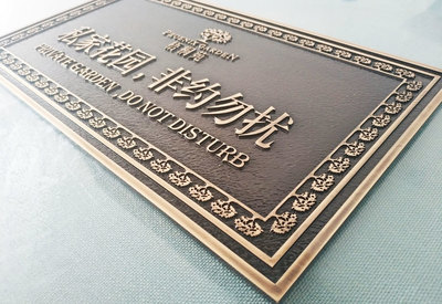 河南房地產銅板浮雕標識牌供應商