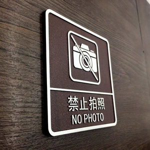 【浮雕標識牌圖片】浮雕標識牌圖片大全