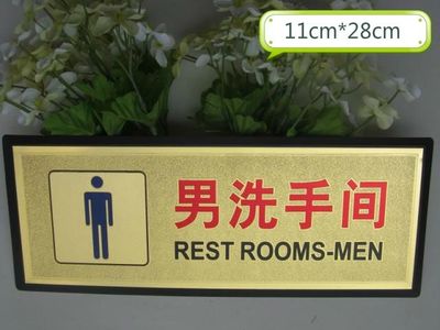 浮雕洗手間門牌 洗手間指示牌 衛生間標識牌 廁所標志牌 *浮雕