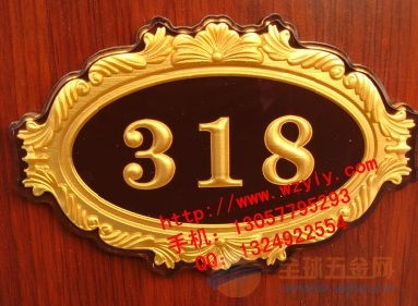 浮雕商場(chǎng)門(mén)牌號(hào) 商場(chǎng)浮雕門(mén)牌號(hào) 商場(chǎng)門(mén)牌號(hào)浮雕