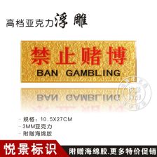 訂制浮雕標(biāo)識(shí)牌