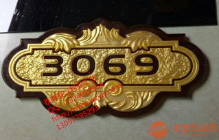 門(mén)牌定制 公司部門(mén)科室牌生產(chǎn)廠家