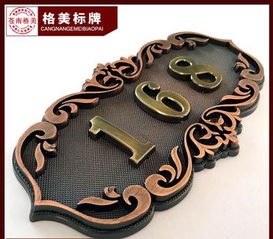 廠家批發(fā)金屬酒店門(mén)牌銅仿古浮雕標(biāo)牌銘牌小區(qū)門(mén)牌數(shù)字號(hào)碼牌制作