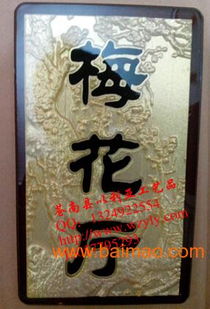 制作亞克力 雙色板標(biāo)牌浮雕門牌,制作亞克力 雙色板標(biāo)牌浮雕門牌生產(chǎn)廠家,制作亞克力 雙色板標(biāo)牌浮雕門牌價格