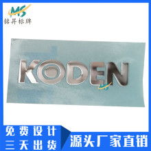 深圳市寶安區銘昇金屬標牌廠