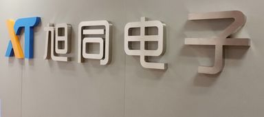 深圳公司前臺背景墻制作,logo形象墻材料介紹