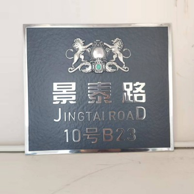 定做鋁板雕刻,鋁板浮雕,屏風牌匾,金屬浮雕,標識牌,鋁#鋁藝