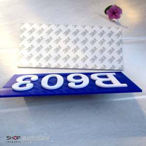 【浮雕標識牌圖片】近期1593組浮雕標識牌