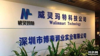 南山科技園前臺背景墻 水晶字 噴繪 海報 發(fā)光字