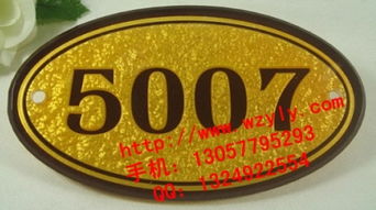 亞克力門牌好看 想要亞克力門牌 定制亞克力門牌,亞克力門牌好看 想要亞克力門牌 定制亞克力門牌生產(chǎn)廠家,亞克力門牌好看 想要亞克力門牌 定制亞克力門牌價格