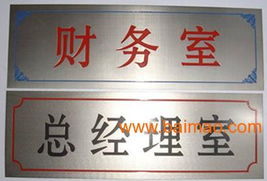 蘇州電機銘牌哪家好 歐凱電機銘牌廠家 ,蘇州電機銘牌哪家好 歐凱電機銘牌廠家 生產廠家,蘇州電機銘牌哪家好 歐凱電機銘牌廠家