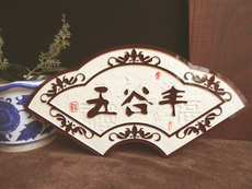 仿古指示牌_仿古指示牌【價格 圖片】_淘寶網仿古指示牌_淘寶網