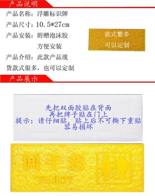 寒梅標牌廠直銷金色浮雕餐廳ktv謝絕自帶酒水識牌提示墻貼批發