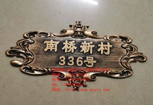 制作浮雕標識牌 浮雕標牌 制作浮雕標識牌 溫州亞克力浮雕