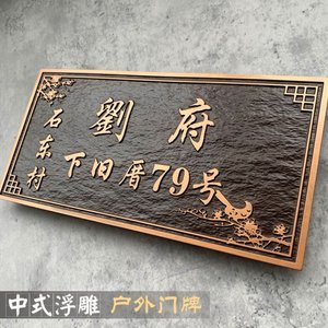 【浮雕標識牌圖片】近期1593組浮雕標識牌