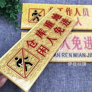 【浮雕標識牌定做價格】最新浮雕標識牌定做