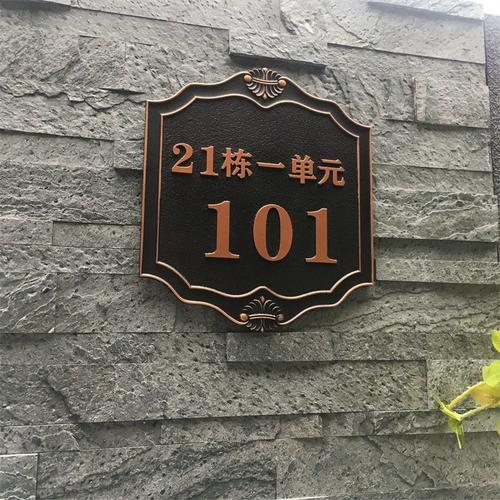 戶外輕奢浮雕家用別墅大廈樓棟展示號(hào)碼牌工廠公司標(biāo)識(shí)牌門(mén)牌定制