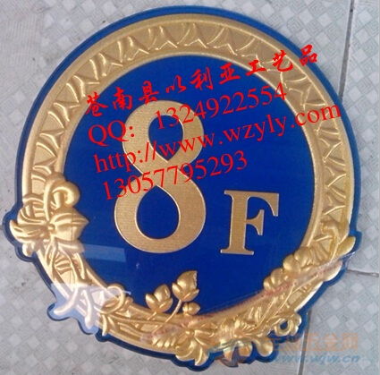 合肥浮雕標示牌價格