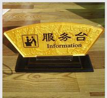 【標識牌,服務臺指示牌】標識牌,服務臺指示牌價格_標識牌,服務臺指示牌批發_標識牌,服務臺指示牌廠家 -