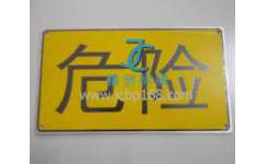 云浮銘牌廠 浮雕標識牌的制造與服務解讀