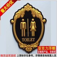 個(gè)性廁所牌 浮雕標(biāo)識(shí)牌的設(shè)計(jì)魅力與市場(chǎng)概覽